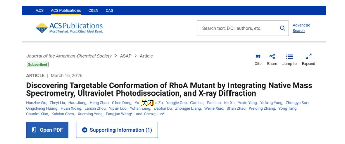 公司罗成教授在《Journal of the American Chemical Society》期刊上发表难靶蛋白动态构象解析和干预新策略